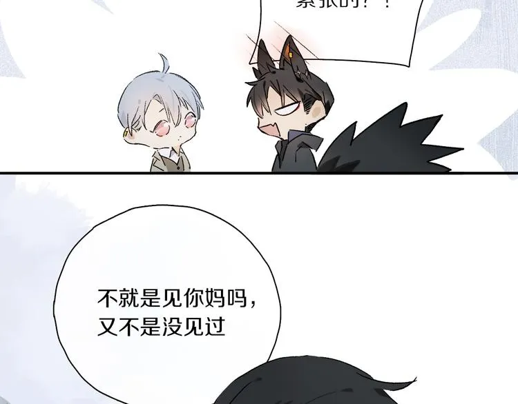 第33话 母亲的认可~ 第13页