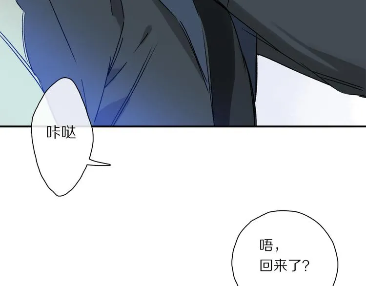 第33话 母亲的认可~ 第15页