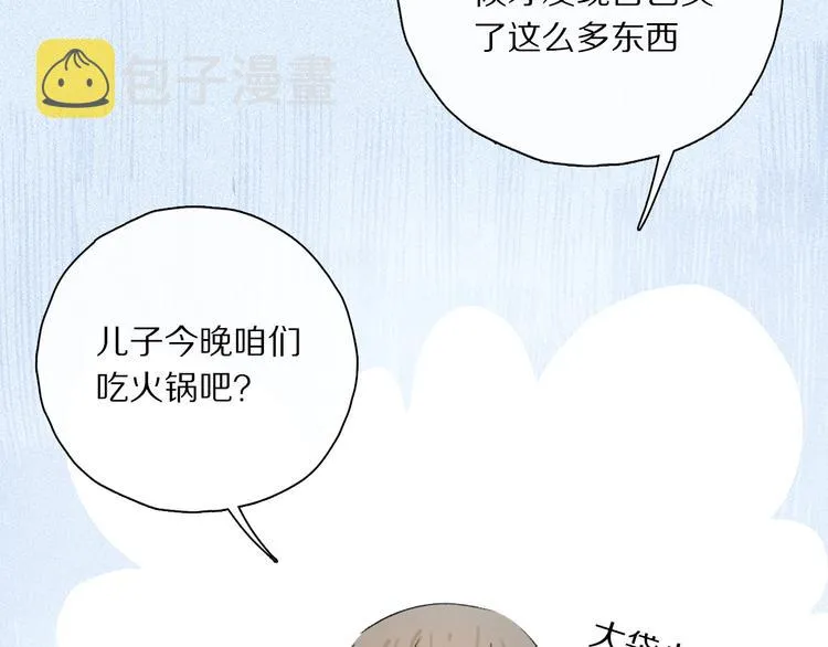 第33话 母亲的认可~ 第20页