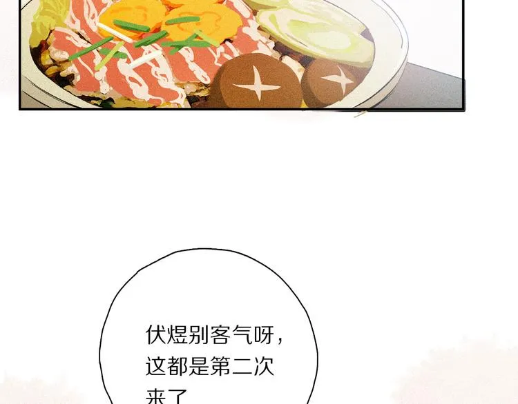 第33话 母亲的认可~ 第31页