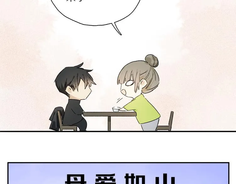 第33话 母亲的认可~ 第32页