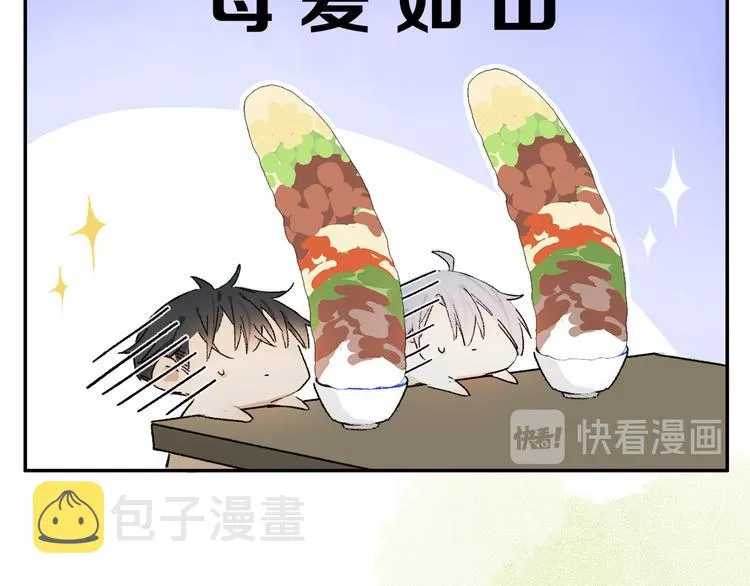 第33话 母亲的认可~ 第33页