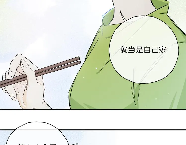 第33话 母亲的认可~ 第35页