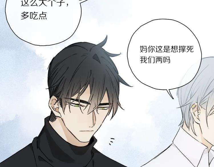 第33话 母亲的认可~ 第36页