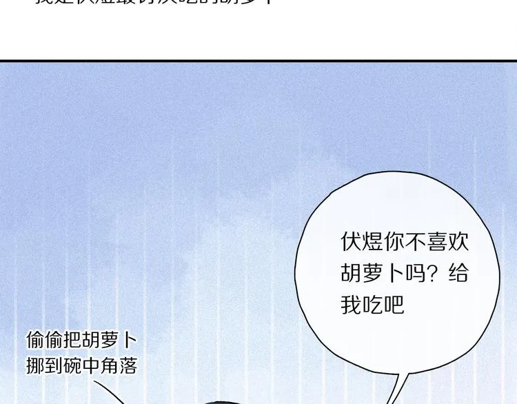 第33话 母亲的认可~ 第38页