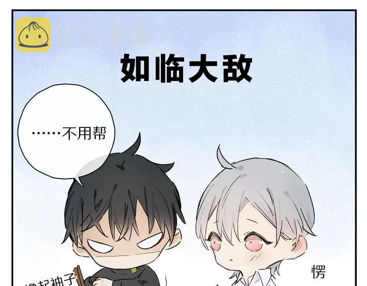 第33话 母亲的认可~ 第42页