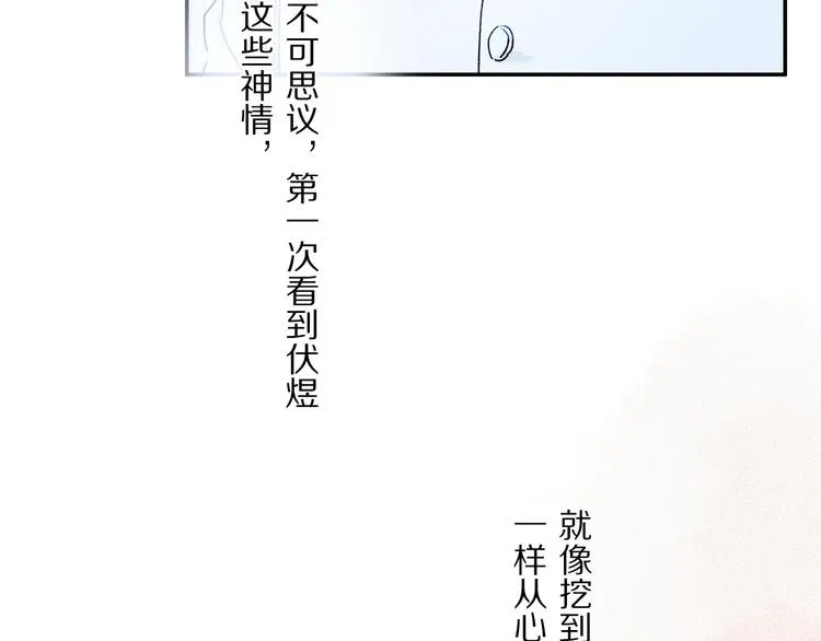 第33话 母亲的认可~ 第45页