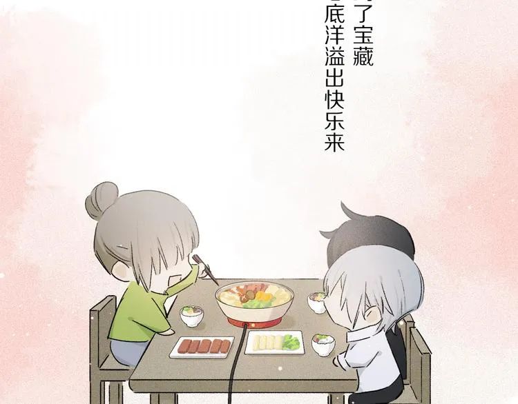 第33话 母亲的认可~ 第46页