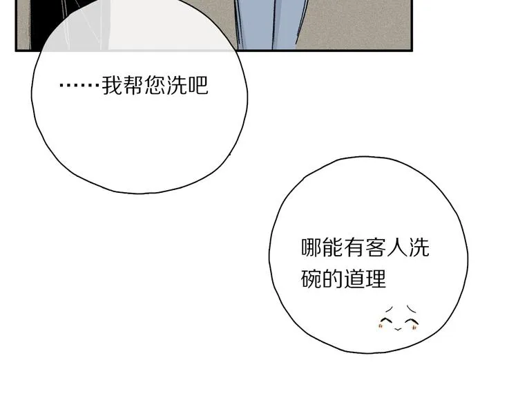第33话 母亲的认可~ 第54页