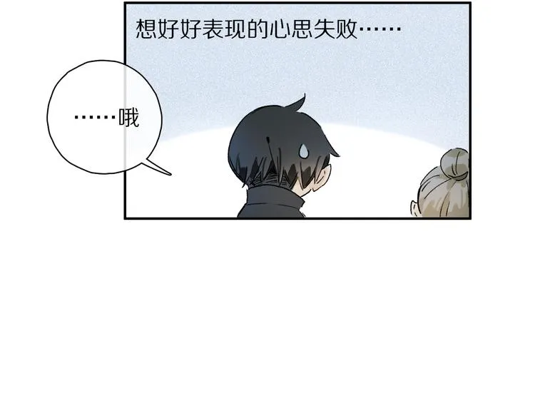 第33话 母亲的认可~ 第55页