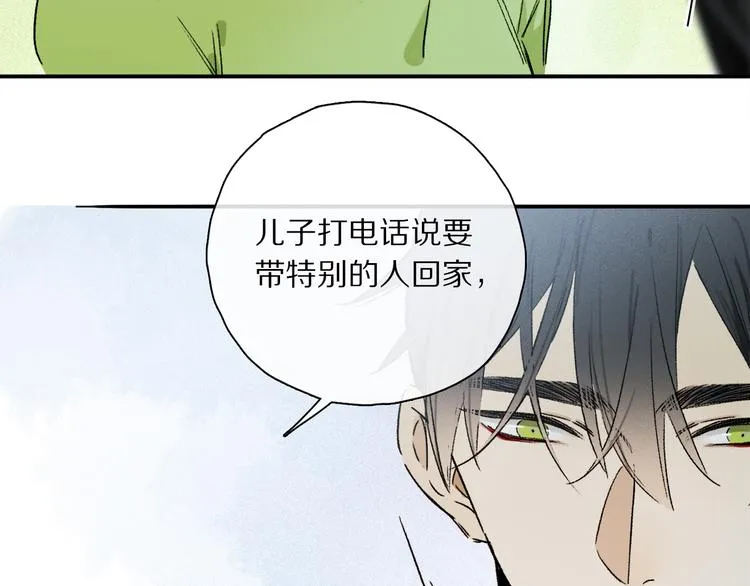 第33话 母亲的认可~ 第58页