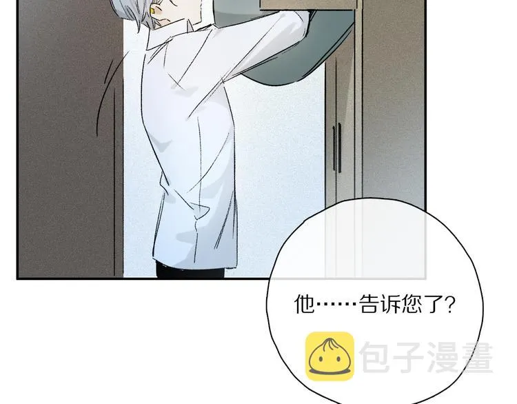 第33话 母亲的认可~ 第63页