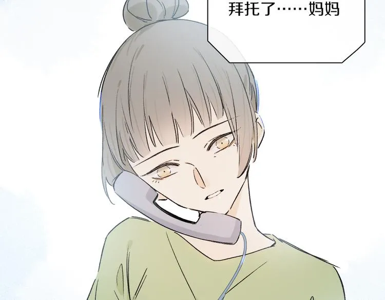 第33话 母亲的认可~ 第74页