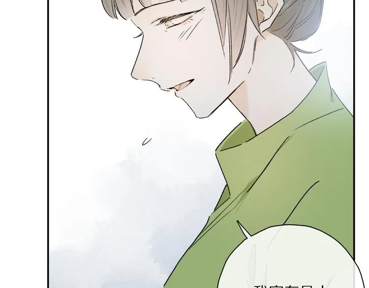 第33话 母亲的认可~ 第84页