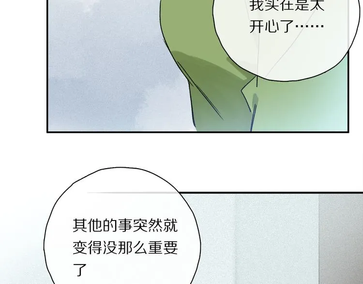第33话 母亲的认可~ 第85页