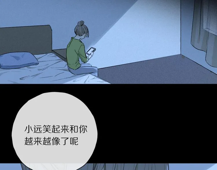 第33话 母亲的认可~ 第97页