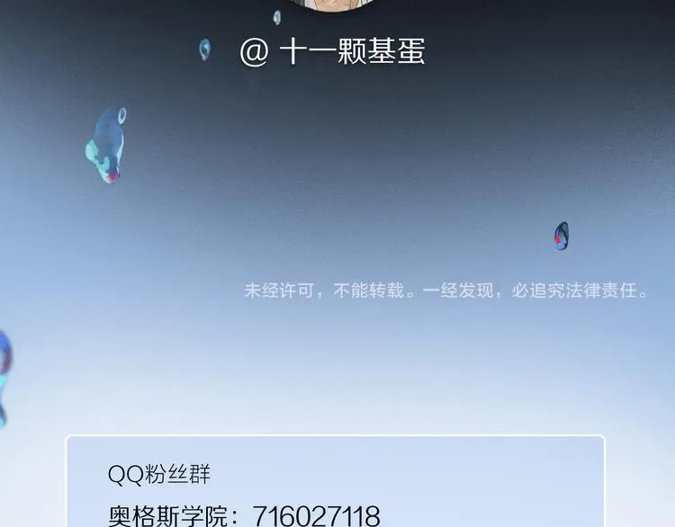 第33话 母亲的认可~ 第103页