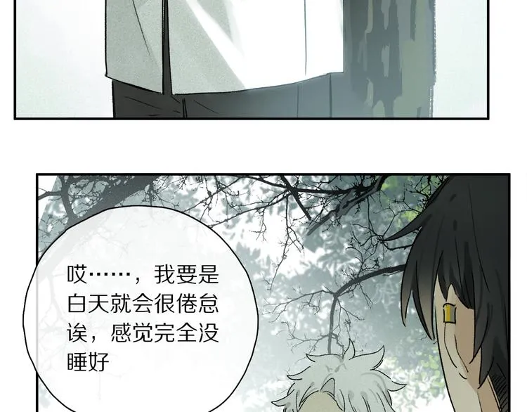 第36话 请求 第8页