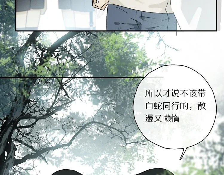 第36话 请求 第10页