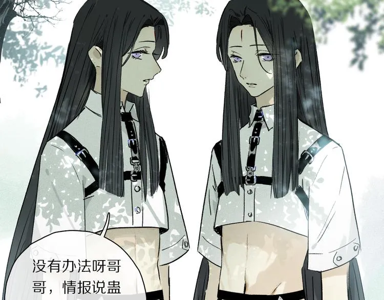 第36话 请求 第11页