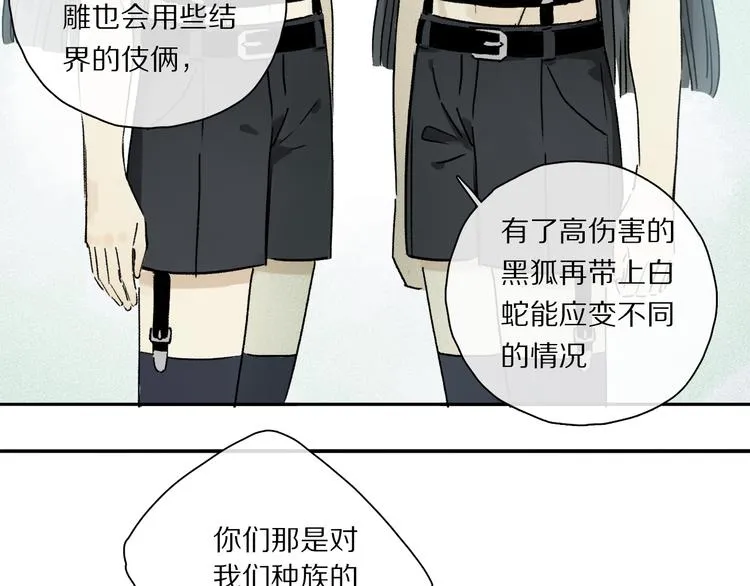 第36话 请求 第12页