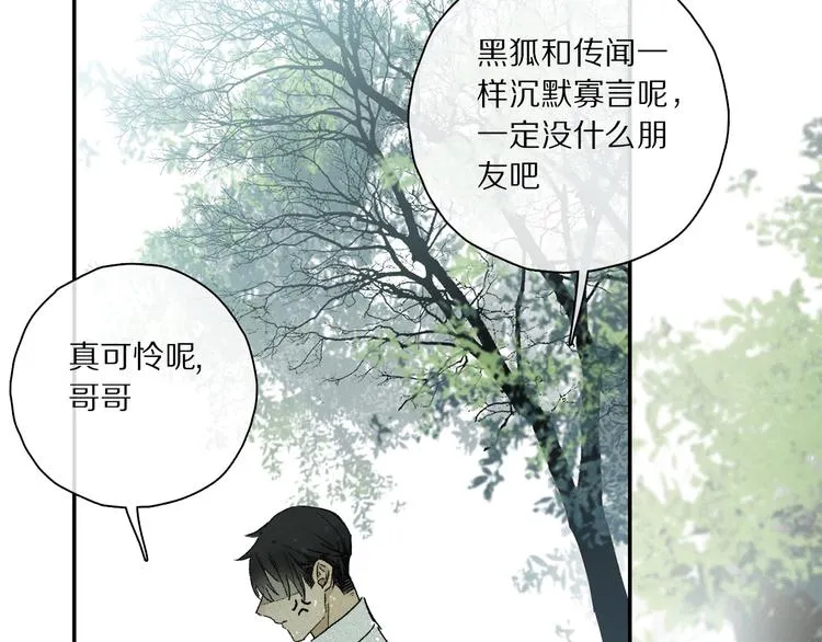 第36话 请求 第14页