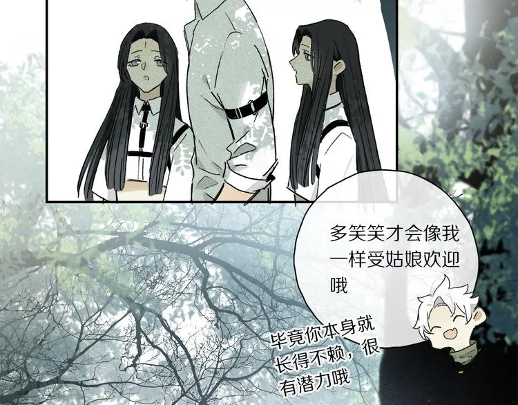 第36话 请求 第15页