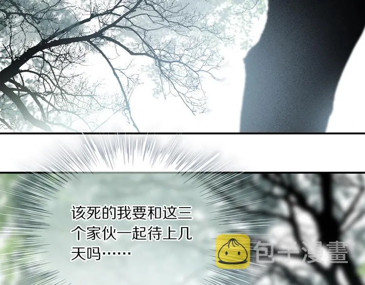第36话 请求 第16页