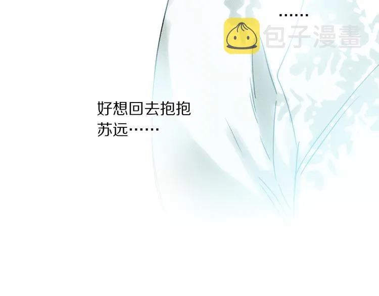 第36话 请求 第19页