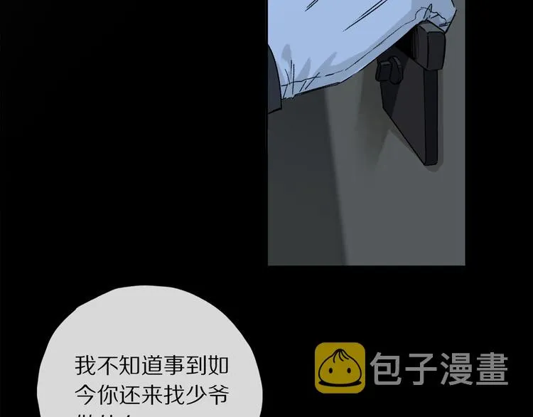 第36话 请求 第41页