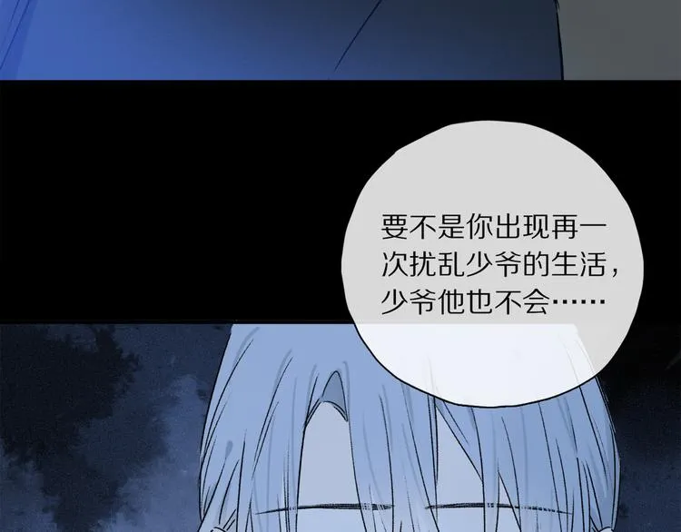 第36话 请求 第43页