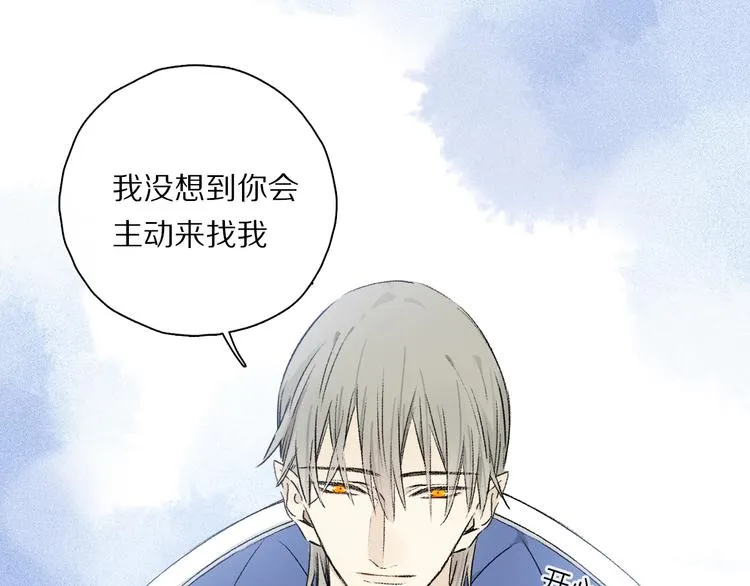 第36话 请求 第69页
