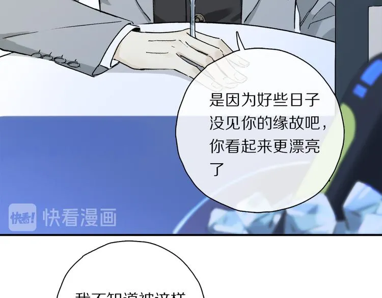 第36话 请求 第71页