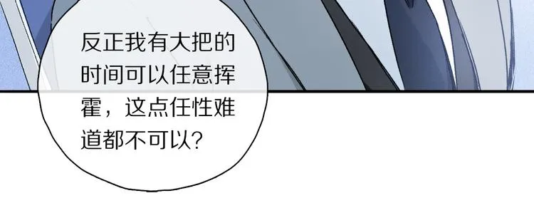 第36话 请求 第75页
