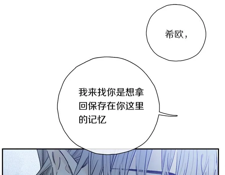 第36话 请求 第76页
