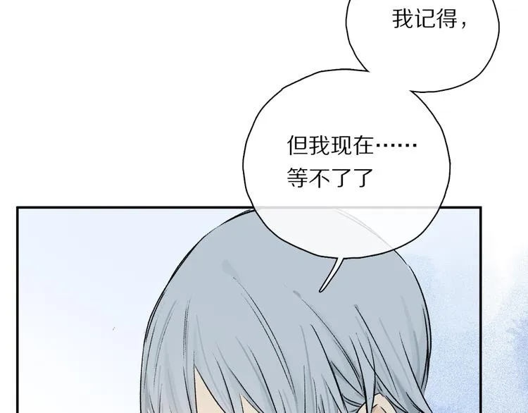 第36话 请求 第85页