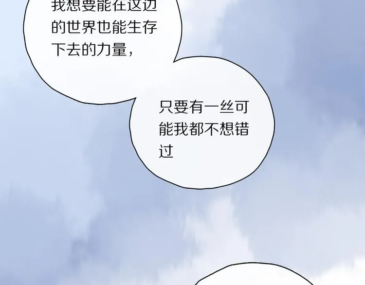 第36话 请求 第90页