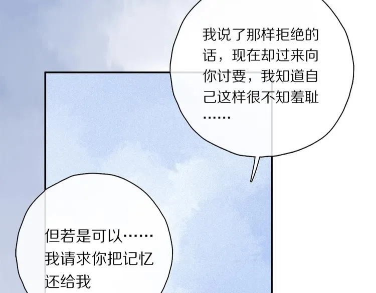 第36话 请求 第91页
