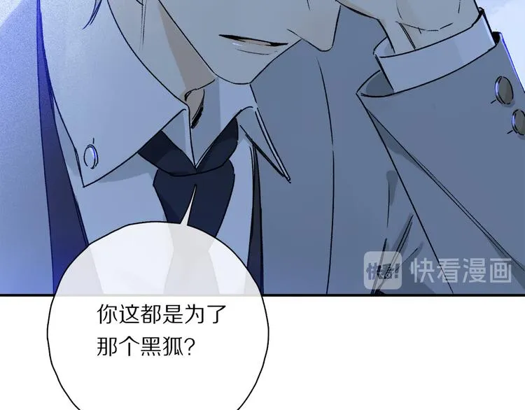 第36话 请求 第94页
