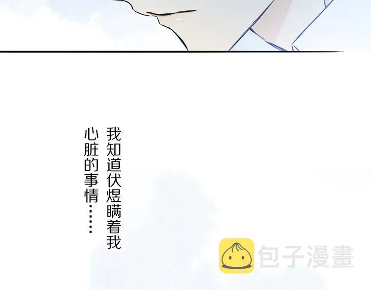 第36话 请求 第96页