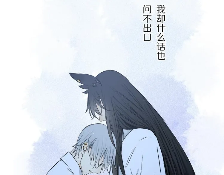第36话 请求 第97页