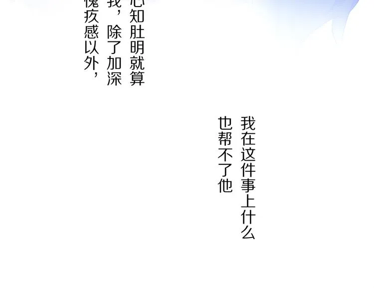 第36话 请求 第99页