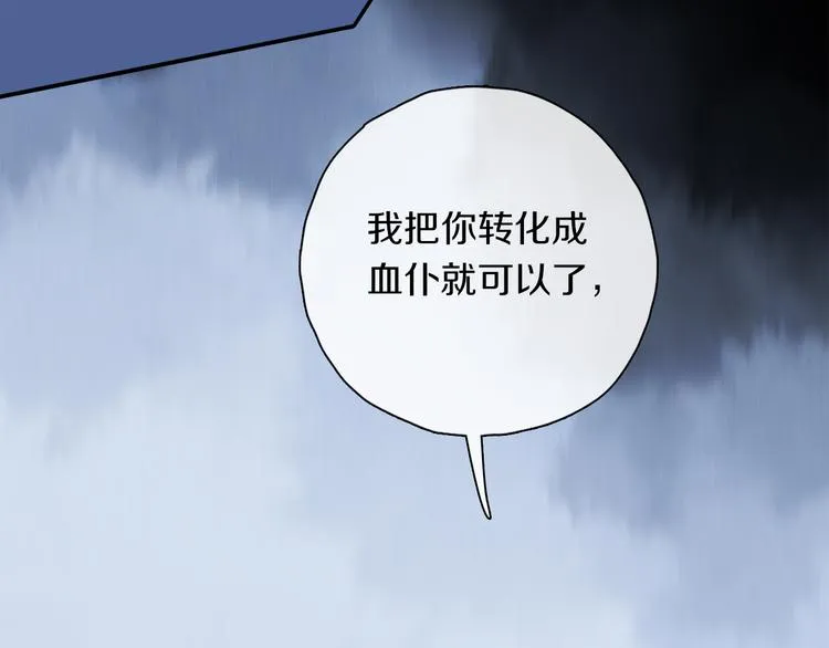 第37话 执念 第3页