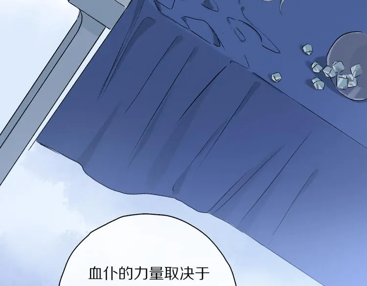 第37话 执念 第5页