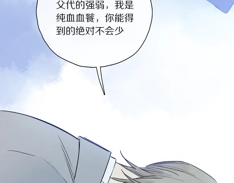 第37话 执念 第6页