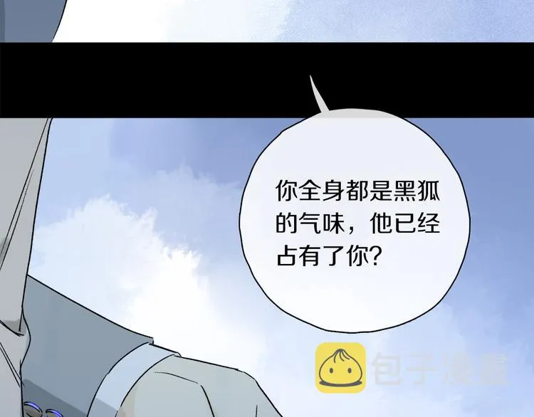 第37话 执念 第8页