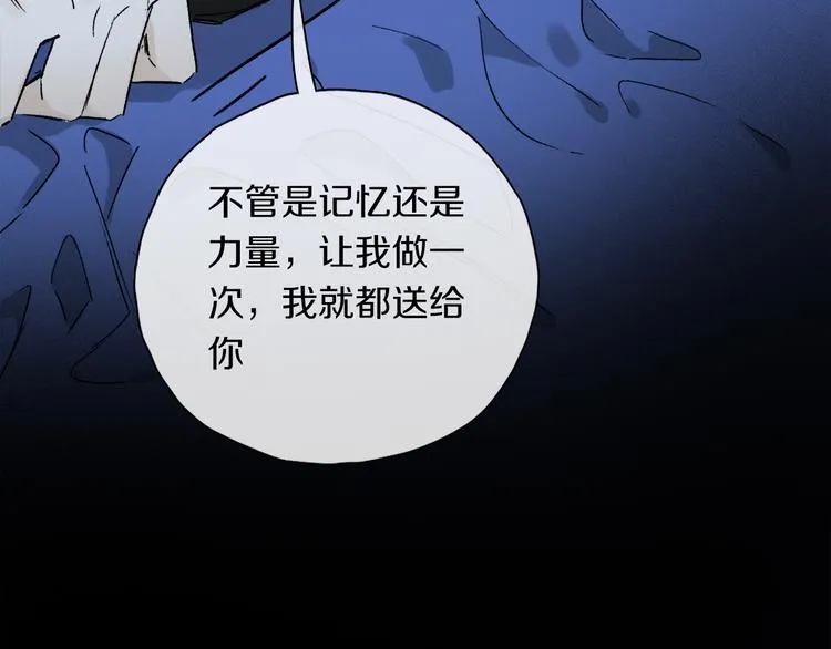 第37话 执念 第10页