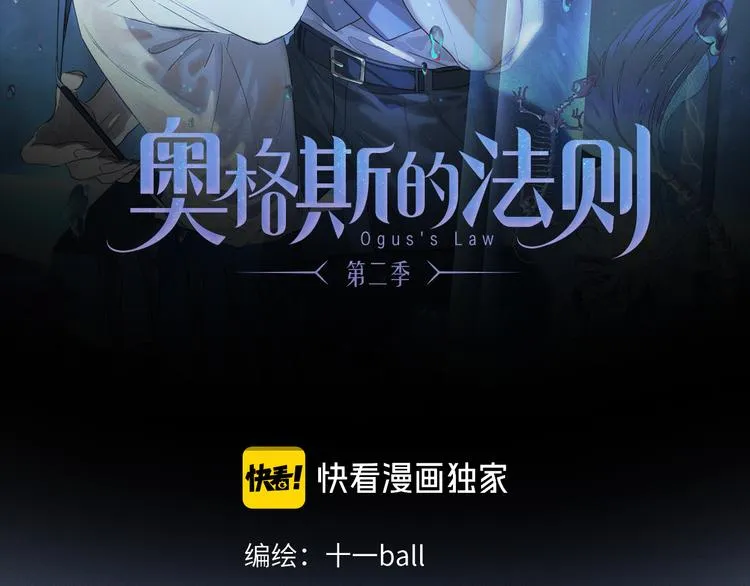 第37话 执念 第13页
