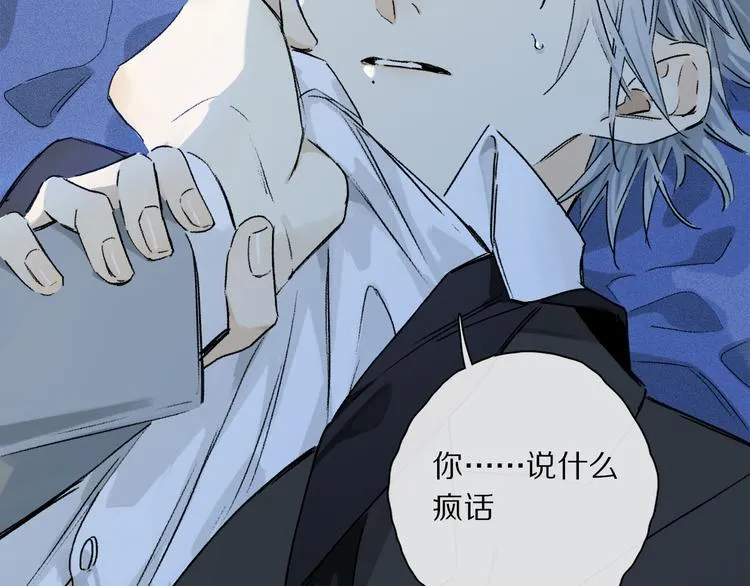 第37话 执念 第17页