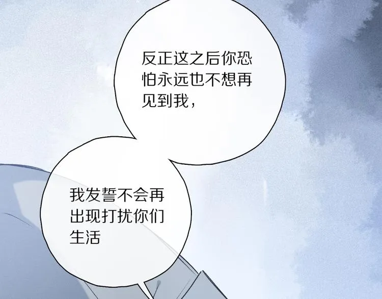 第37话 执念 第22页